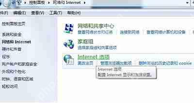 Win7系统的自动保存网页密码设置该怎么取消?