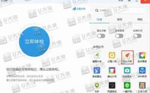 怎么清理开机启动项 开机启动项过多怎么优化