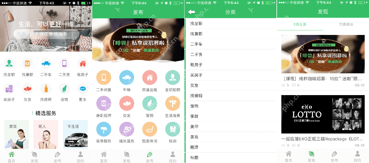 不用编程,也能开发同城商城配送App,快速创业赚钱!