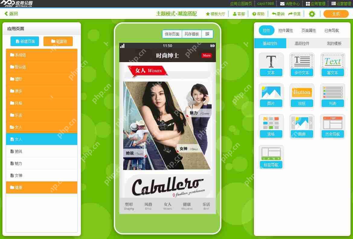 不用编程,也能开发同城商城配送App,快速创业赚钱!