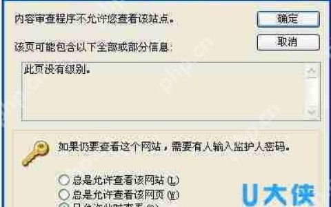 跳过分级审查依然正常浏览网页的解决方法