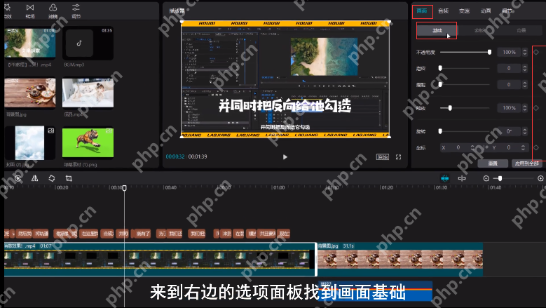 剪映的关键帧在哪?剪映的关键帧使用方法