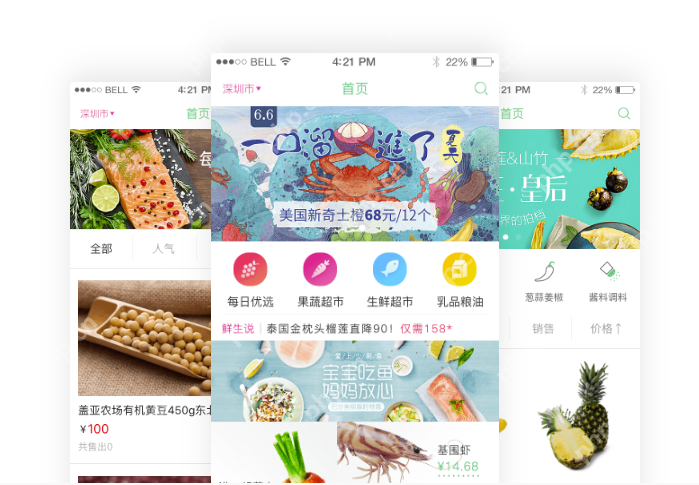 生鲜蔬菜app开发多少钱?生鲜超市app开发及会员制运营细节