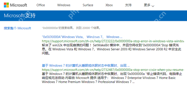 怎么用蓝屏代码查询器查看蓝屏原因?蓝屏代码查询器使用方法