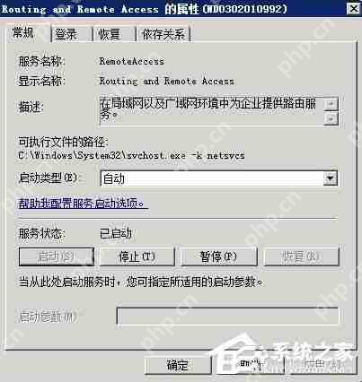 Win2008服务器提示没有注册类别(80040154)怎么办?