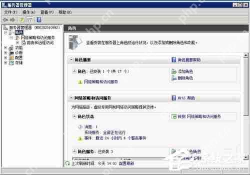 Win2008服务器提示没有注册类别(80040154)怎么办?