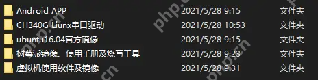 【C++】ROS：树莓派资源介绍与实例