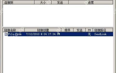 大文件如何快速传输?