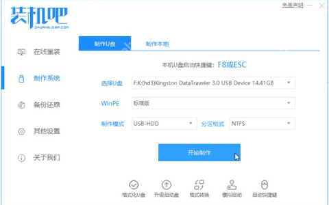 u盘装系统iso详细教程