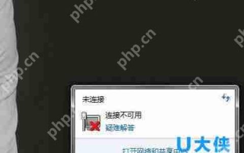 Win7系统网络未连接或连接不可用的解决方法