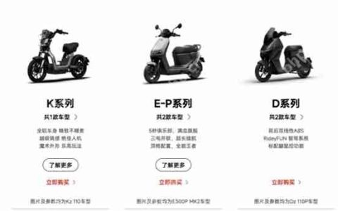 电动两轮车智能化时代来袭，九号公司再出大招