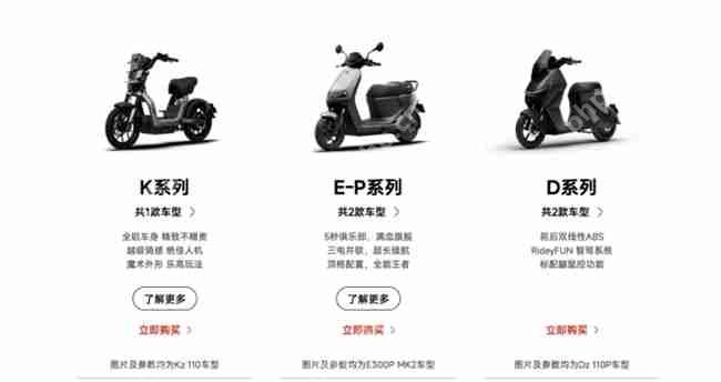 电动两轮车智能化时代来袭，九号公司再出大招