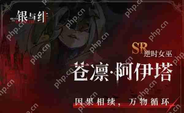 银与绯沧凛怎么样 银与绯沧凛介绍