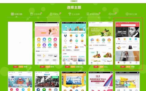 超市外卖配送App开发制作