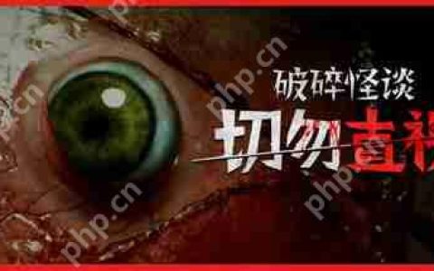 《破碎怪谈：切勿直视》登陆Steam 精神系恐怖冒险