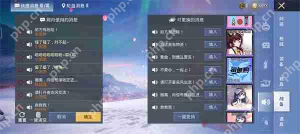 和平精英语音包设置方法说明