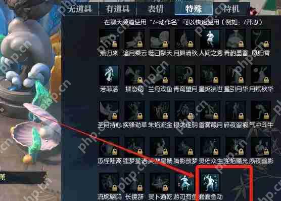 逆水寒手游鱼人节鱼王赐福怎么收回 逆水寒手游鱼人节鱼王赐福收回方法