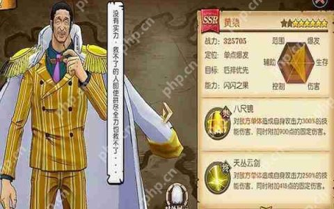 航海王燃烧意志黄猿技能加点攻略