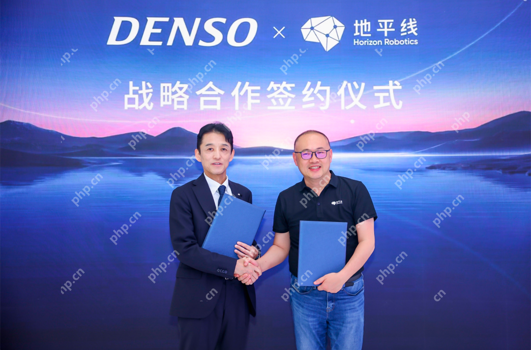 地平线与电装达成战略合作,强强联手推动高性能辅助驾驶技术应用