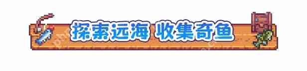 想在你的桌面上钓鱼~桌面放置游戏《悠哉钓鱼》4月24日首次公布Demo