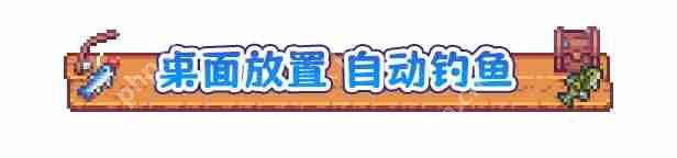想在你的桌面上钓鱼~桌面放置游戏《悠哉钓鱼》4月24日首次公布Demo