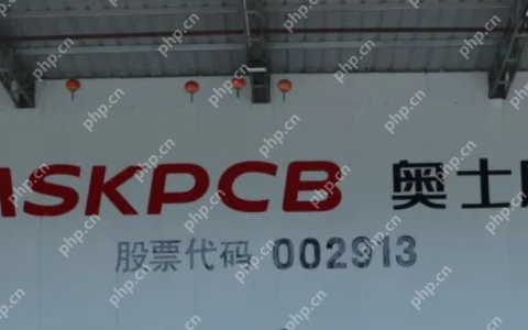 奥士康2024年营收45.7亿元，今年Q1净利润同比微增0.61%