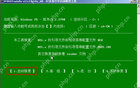 电脑出现0xc000000f错误代码怎么解决？