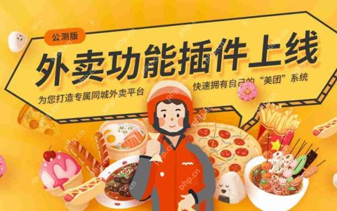 外卖平台是如何构建的？不用编程，也能快速制作类似美团的外卖App