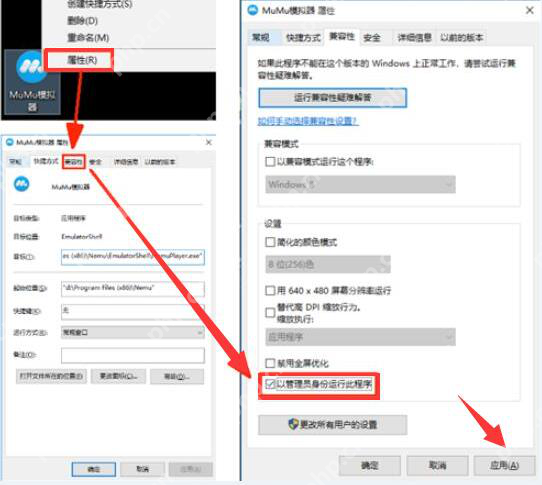网易MUMU模拟器设置才不会卡顿？网易MUMU模拟器不卡顿的设置方法
