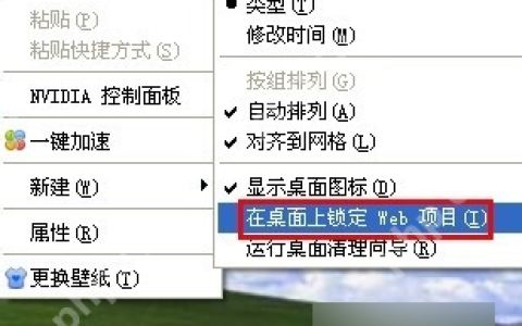 XP系统桌面图标有蓝底怎么去掉？