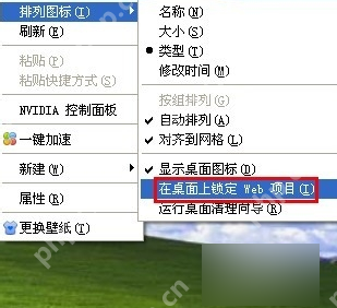 XP系统桌面图标有蓝底怎么去掉?