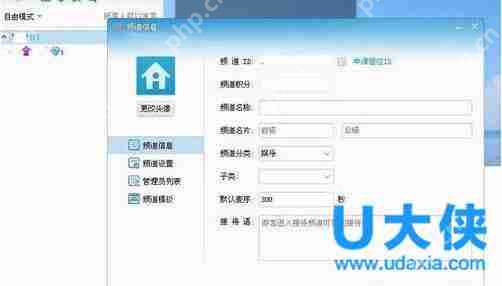 YY怎么开游戏直播?YY开游戏直播教程