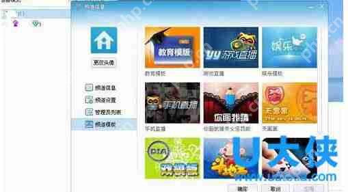 YY怎么开游戏直播?YY开游戏直播教程