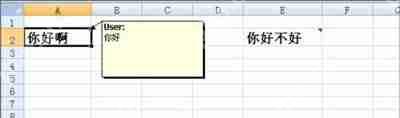 Excel表格添加批注后不显示的解决方法