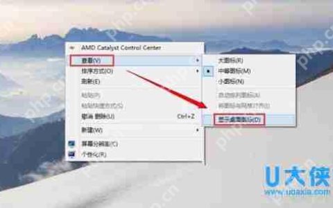 Win10系统下桌面图标不见了如何解决