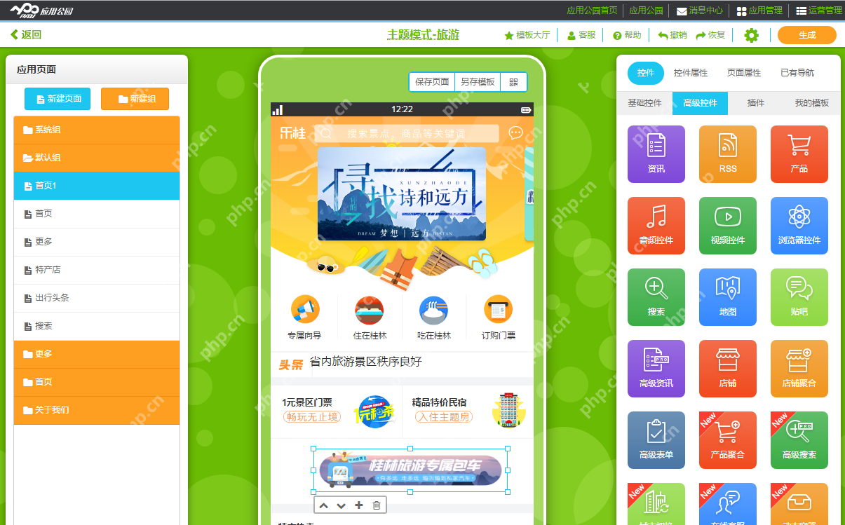 app定制开发太贵,教你零技术自己进行app软件开发