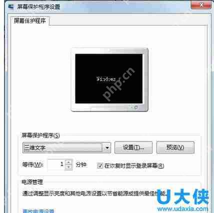win8关机快捷键怎么设置?win8系统关机快捷键在哪