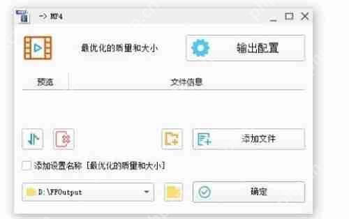 格式工厂怎么改变视频大小?格式工厂改变视频大小教程