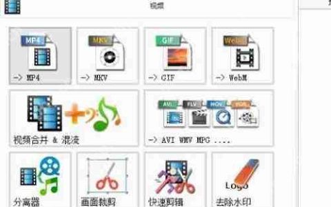 格式工厂怎么改变视频大小？格式工厂改变视频大小教程