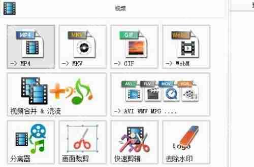 格式工厂怎么改变视频大小?格式工厂改变视频大小教程
