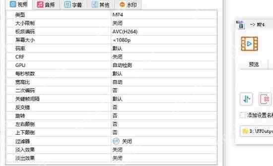 格式工厂怎么改变视频大小?格式工厂改变视频大小教程