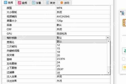格式工厂怎么改变视频大小?格式工厂改变视频大小教程