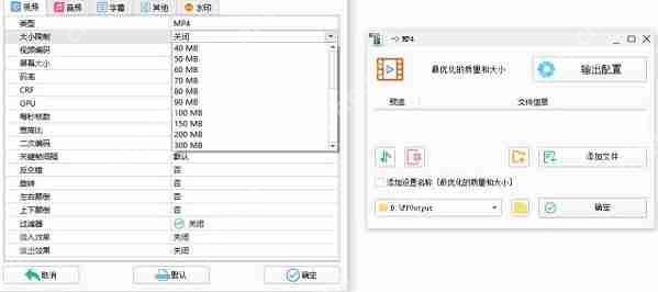 格式工厂怎么改变视频大小?格式工厂改变视频大小教程