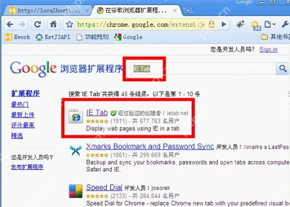 ie tab插件怎么安装?