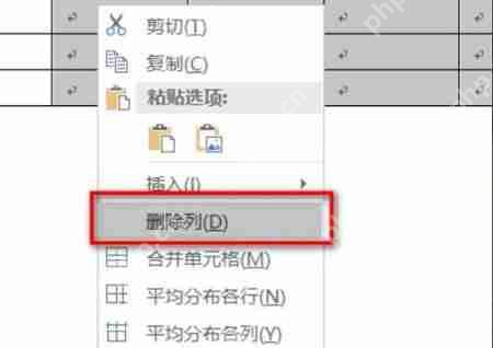 Word表格怎么删除多余的格子?