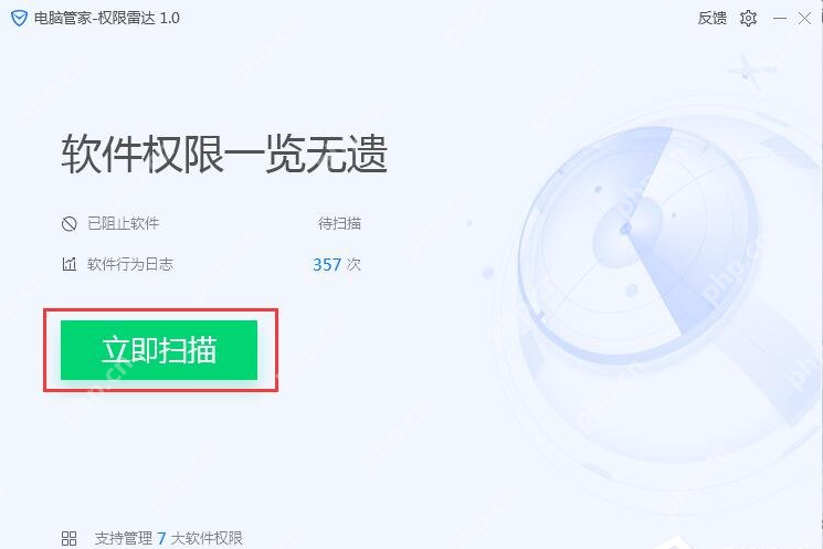 QQ电脑管家有广告弹出怎么解决?QQ电脑管家禁用广告弹出方法
