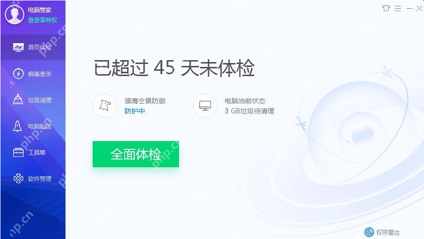 QQ电脑管家有广告弹出怎么解决?QQ电脑管家禁用广告弹出方法