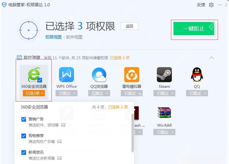 QQ电脑管家有广告弹出怎么解决?QQ电脑管家禁用广告弹出方法