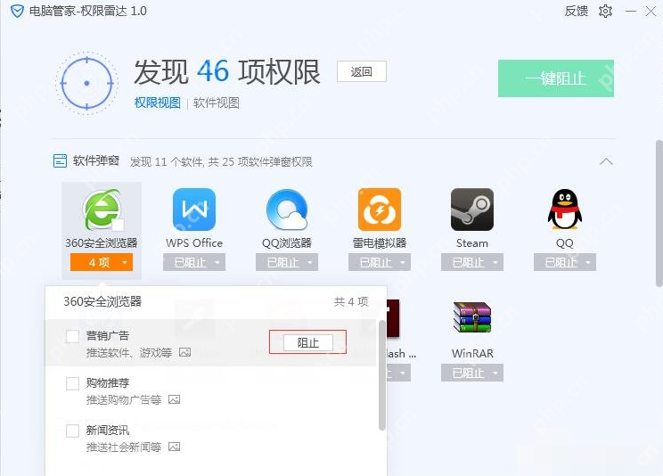 QQ电脑管家有广告弹出怎么解决?QQ电脑管家禁用广告弹出方法