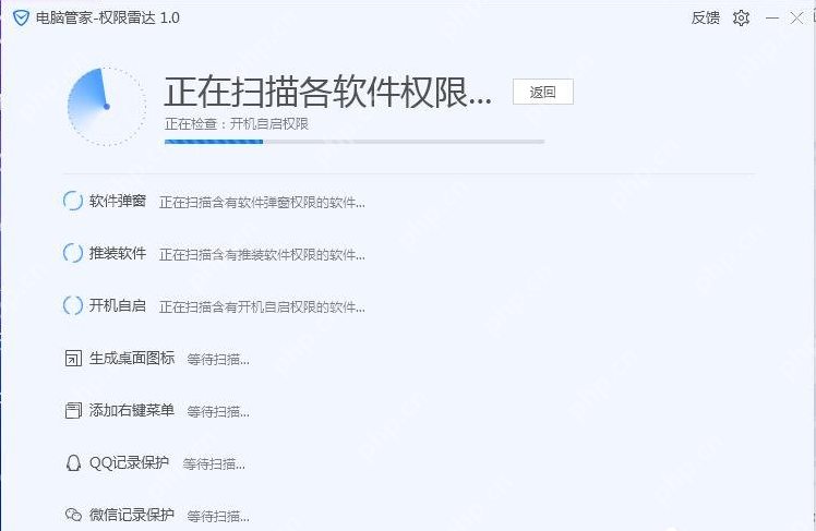 QQ电脑管家有广告弹出怎么解决?QQ电脑管家禁用广告弹出方法